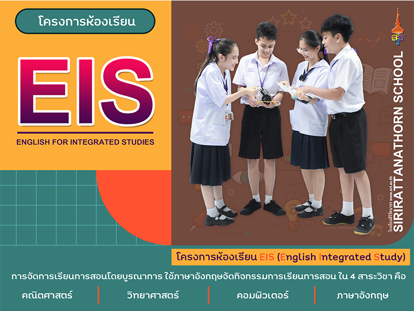 eis
