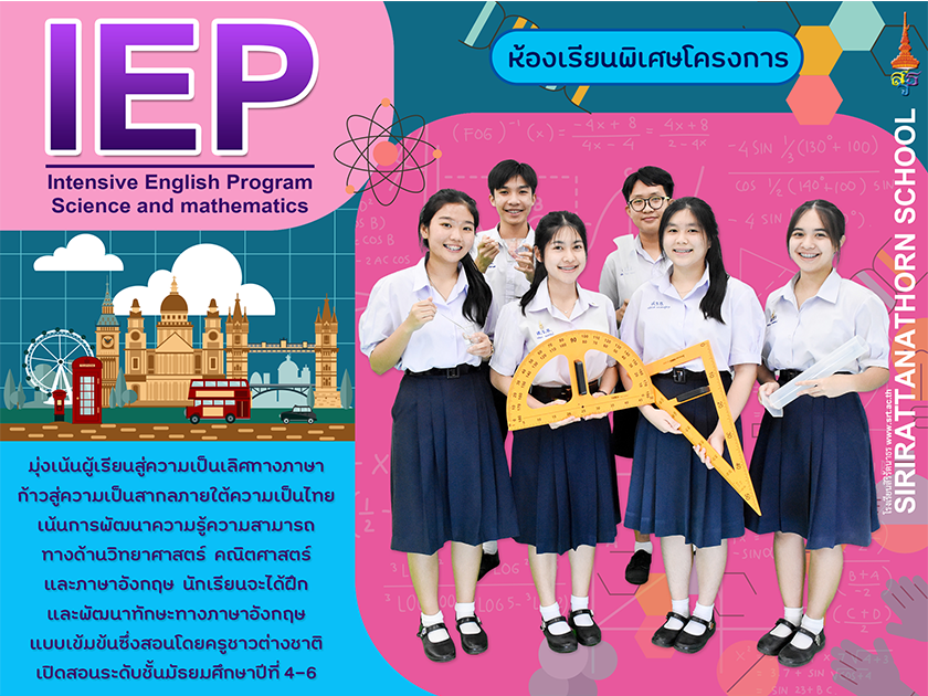 iep1