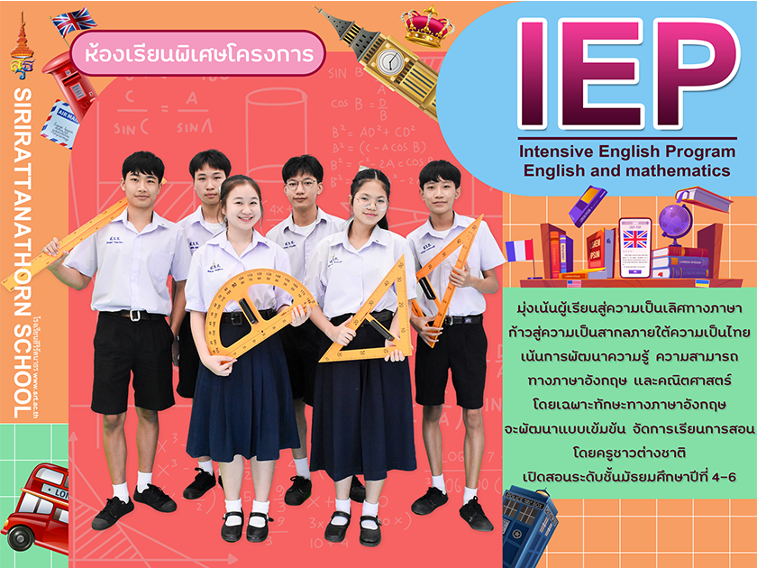 iep2