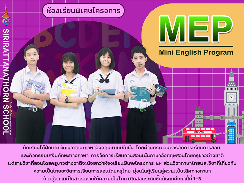 mep