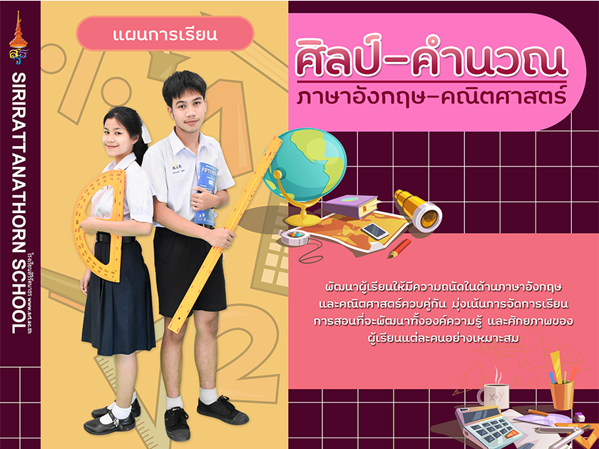 nath_eng