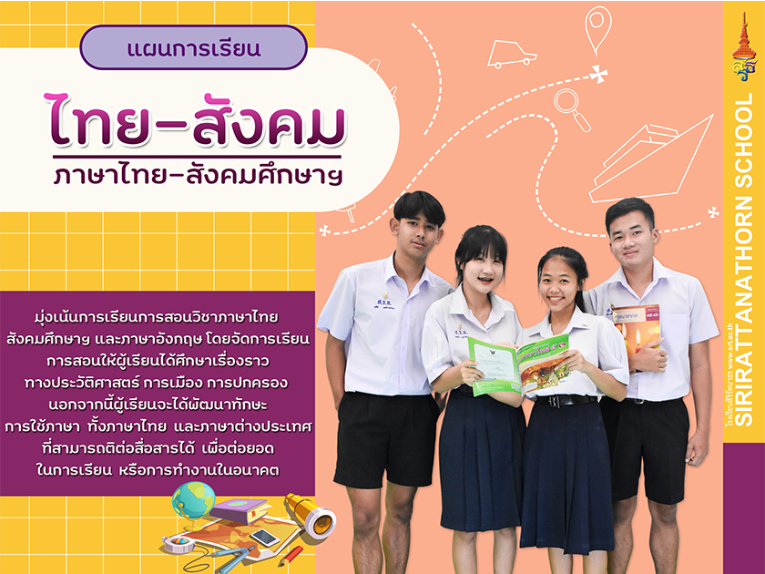 th_social